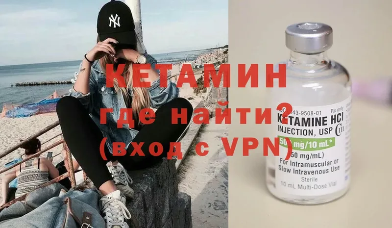 как найти закладки  Донской  КЕТАМИН ketamine 